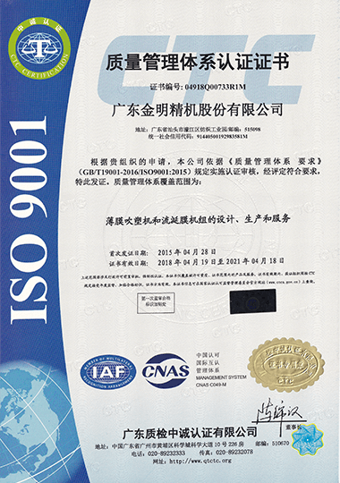 ISO9001