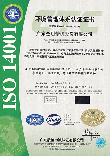 ISO14001