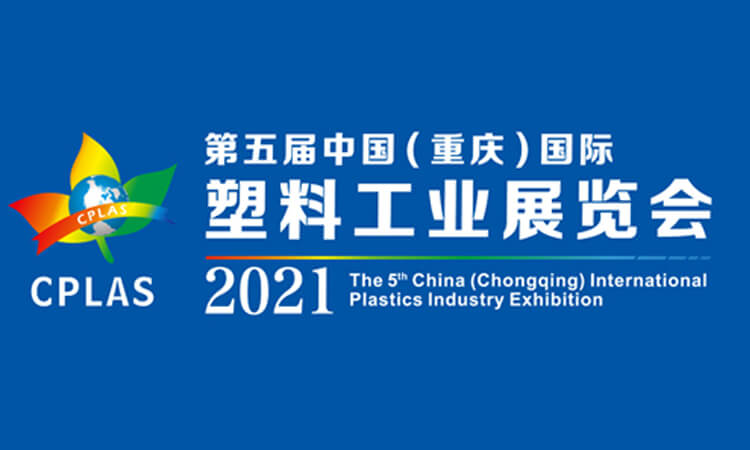 Quinta Exposición Internacional de la Industria del Plástico de China (Chongqing).