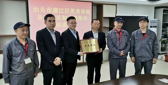 金明精机荣获“汕头市异地务工人员工作先进集体”荣誉称号