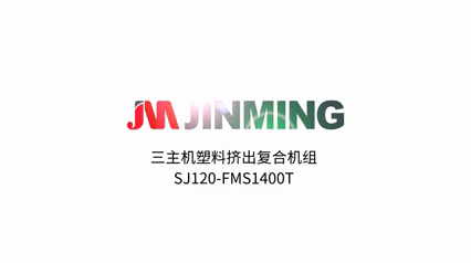 Video demonstration of SupereX Series-Extrusion Coating and Lamination Machine for Paper/Film